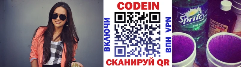 Кодеин напиток Lean (лин)  купить наркотики сайты  shop формула  Кувшиново 