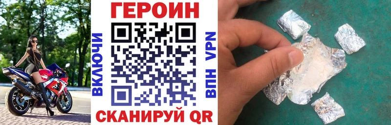 ГЕРОИН Афган  закладка  Кувшиново 