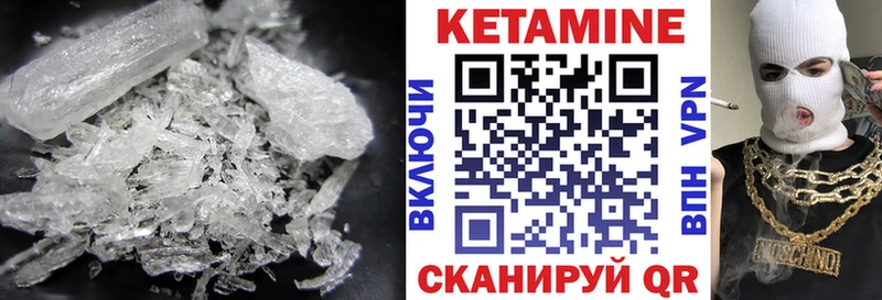 КЕТАМИН ketamine цена Кувшиново