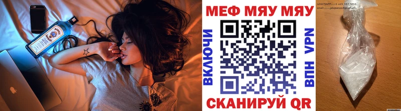 Меф мяу мяу мука Кувшиново